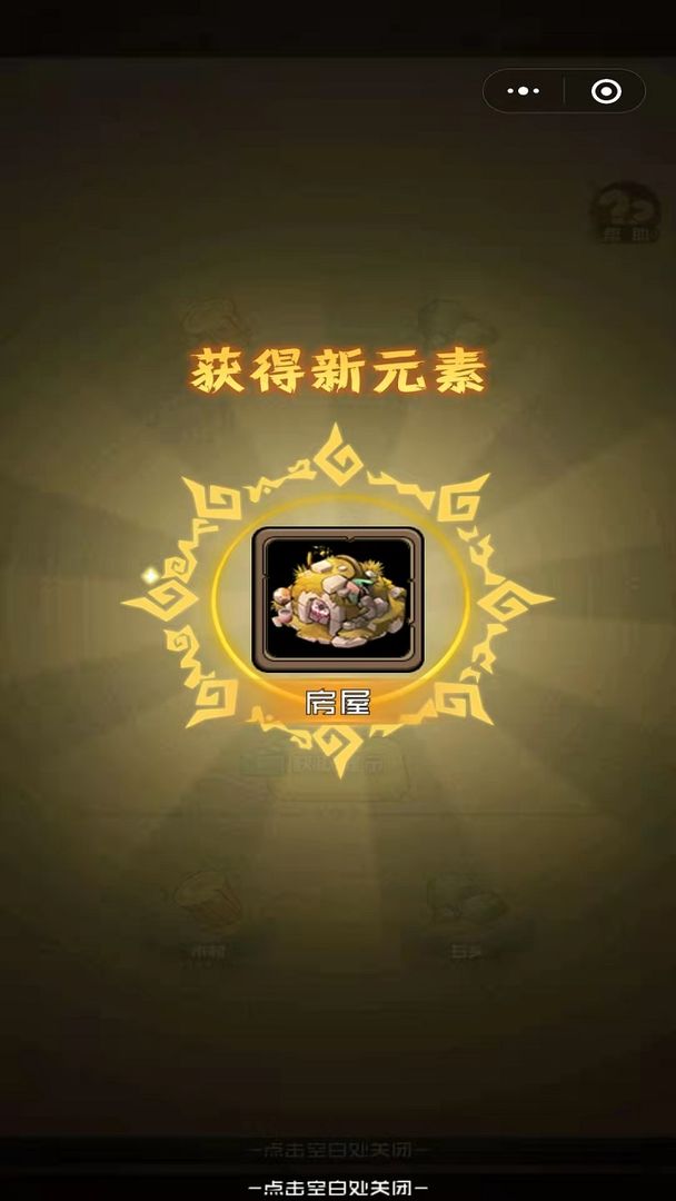 我部落特牛破解版