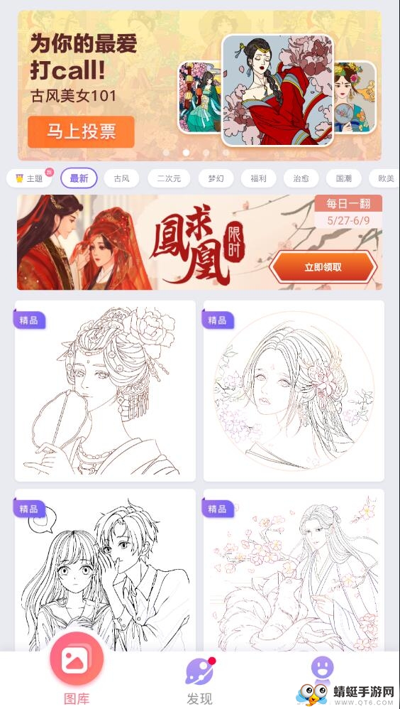 乐涂数字填色官方版
