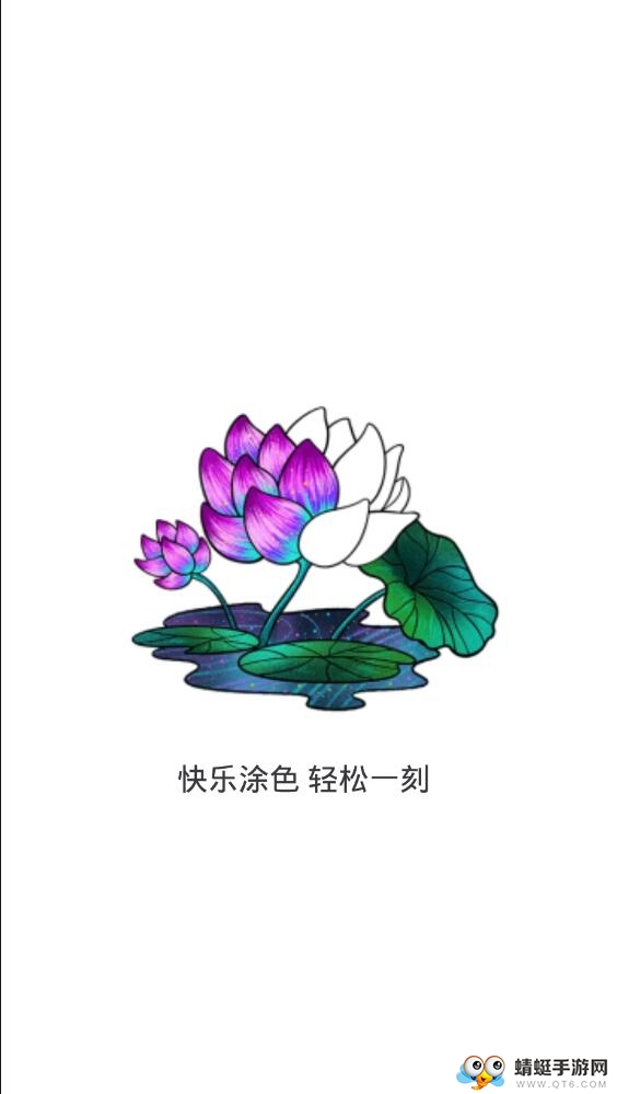 乐涂数字填色官方版