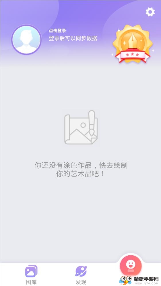 乐涂数字填色官方版
