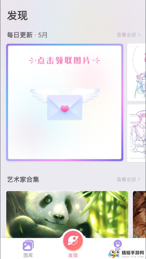 乐涂数字填色官方版