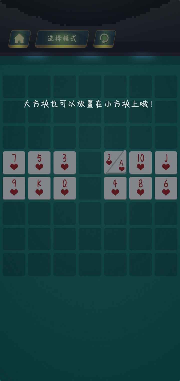层叠连连看