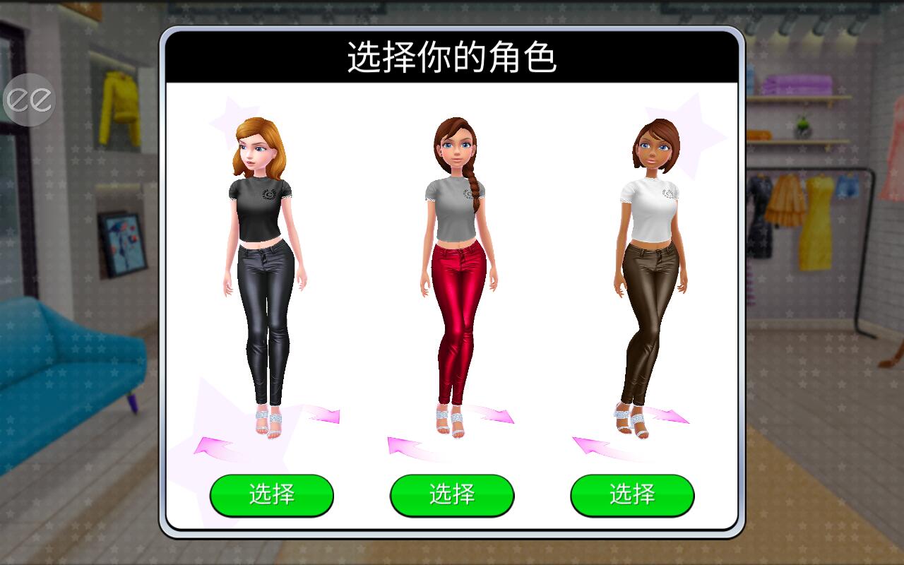 超级造型师无限钻石金币版中文安卓