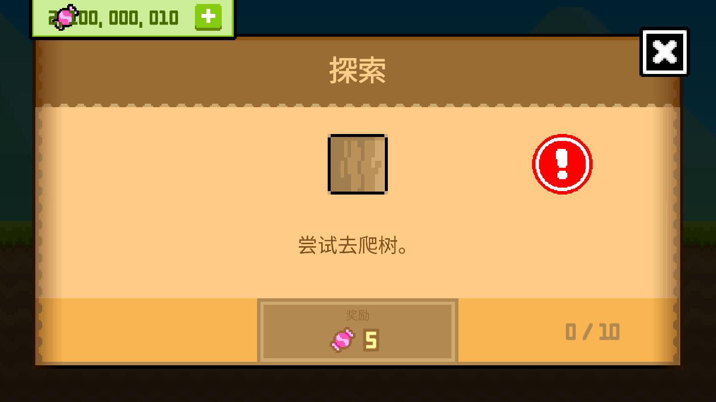 波古波古最新版可联机无限糖果