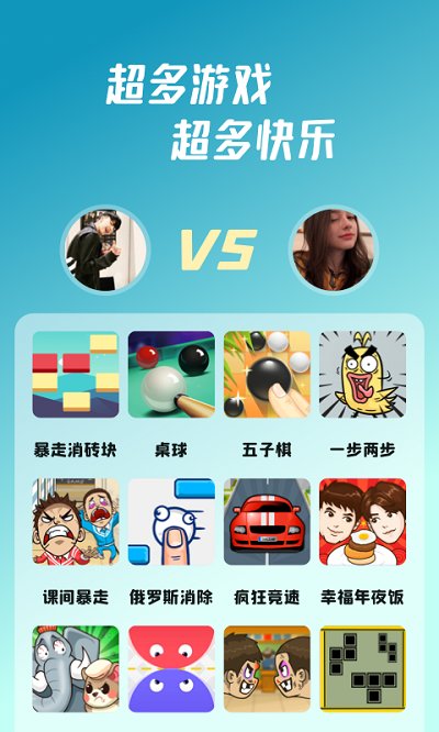 头号派对同桌游戏