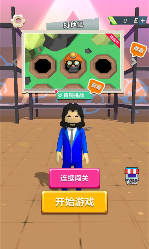 小人大作战游戏