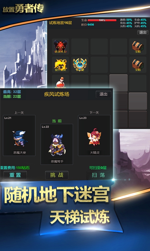 放置勇者传破解版免广告