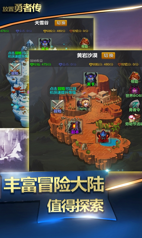 放置勇者传破解版免广告