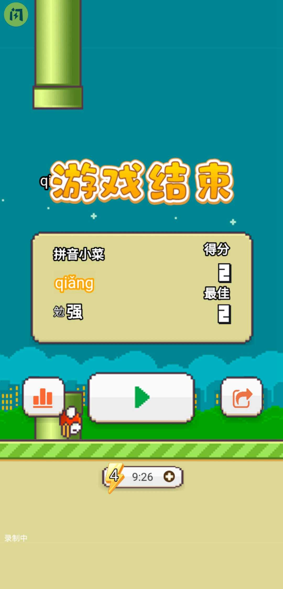 这字你会读吗破解版