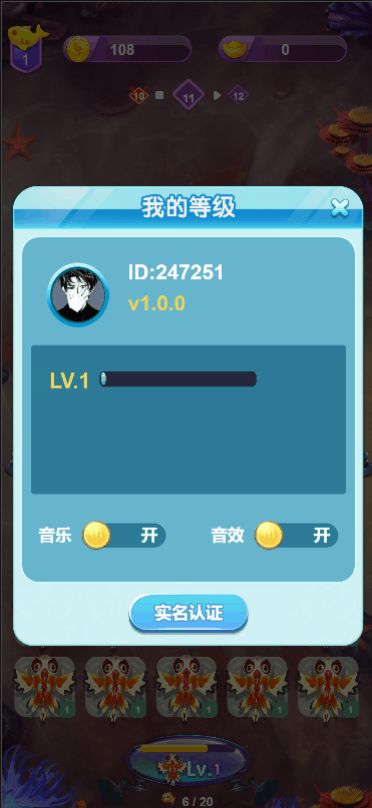 开心摸鱼小游戏