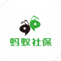 蚂蚁社保代缴app官方版