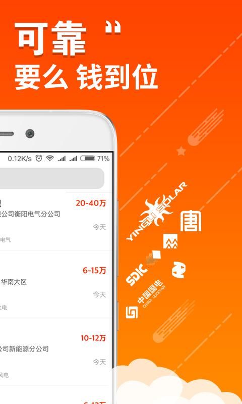 北极星招聘网官网软件app