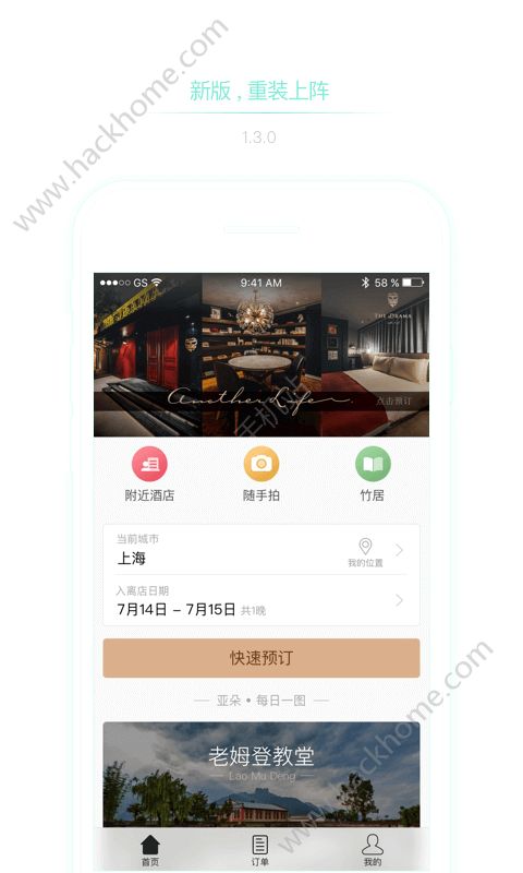 亚朵生活安卓app