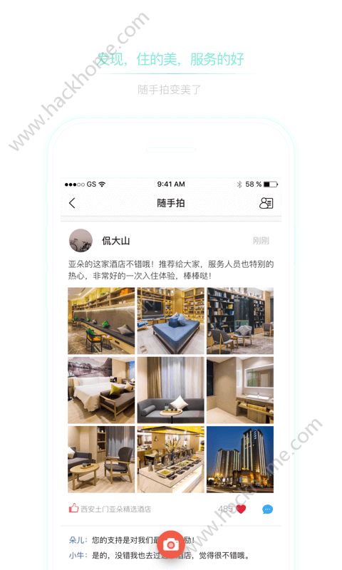 亚朵生活安卓app