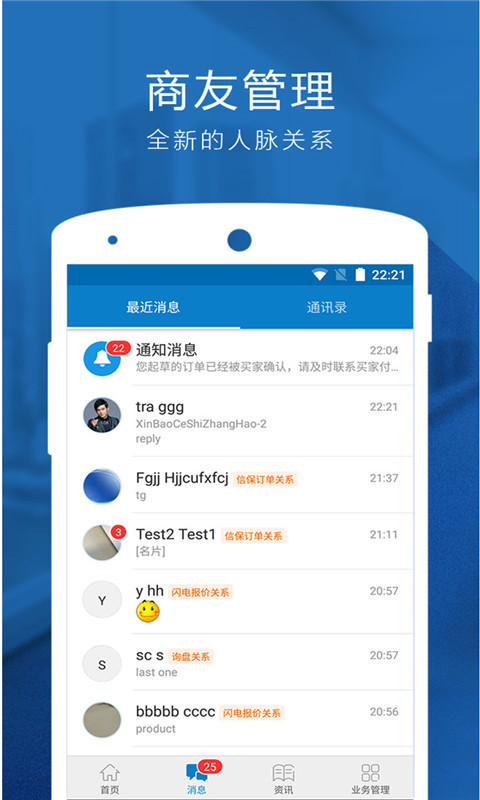 阿里卖家国际版手机版app