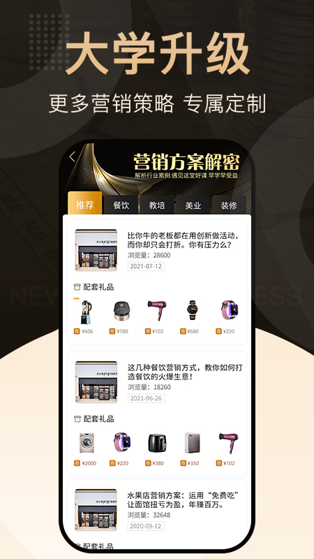 新店商商家服务app官方版