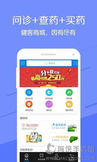 健客网上药店官网app福利特权版