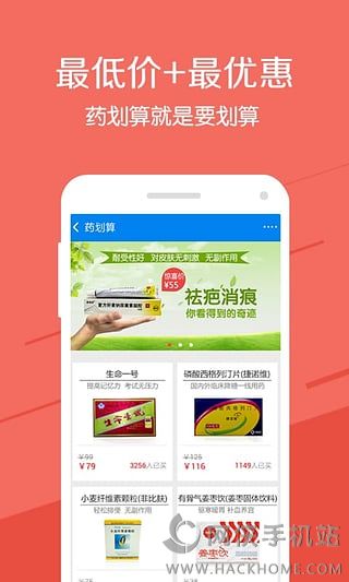 健客网上药店ios手机版app