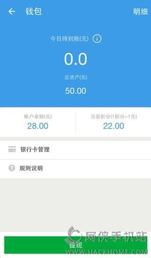 蜂鸟众包安卓版app