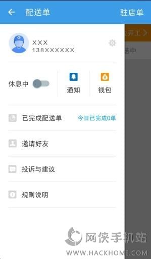 蜂鸟众包安卓版app