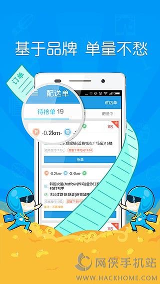 蜂鸟众包抢单神器app