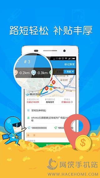 蜂鸟众包抢单神器app