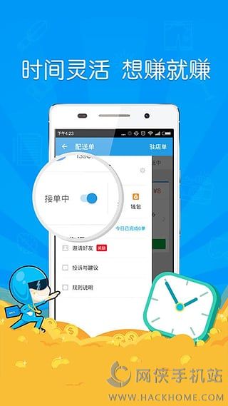 蜂鸟众包抢单神器app