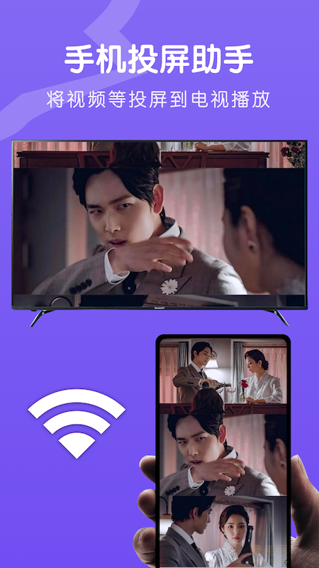 易点投屏互动app软件官方版