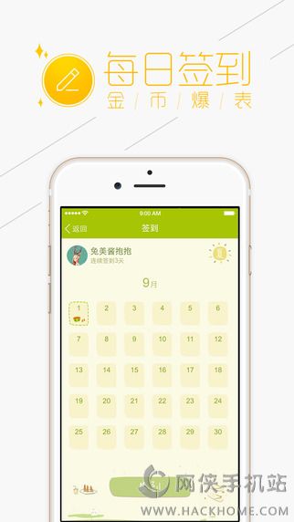 重庆购物狂app安卓版