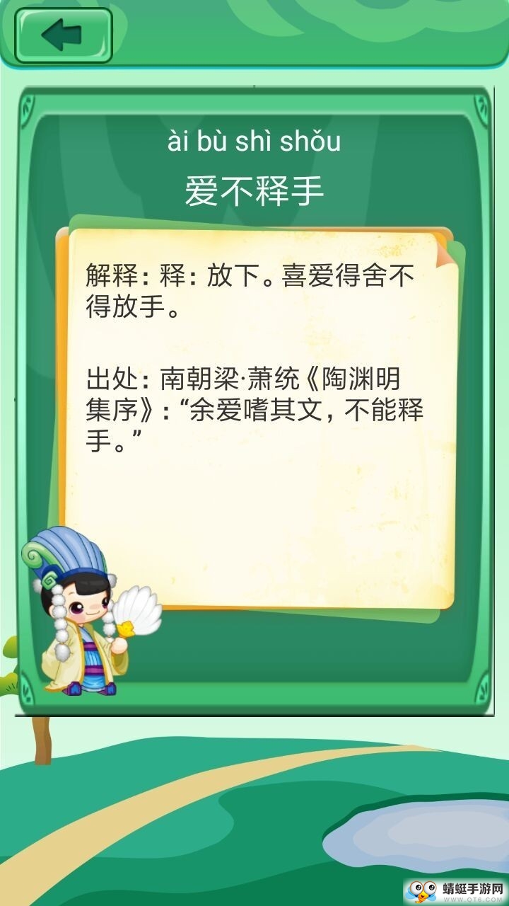 成语拼拼拼2020红包版