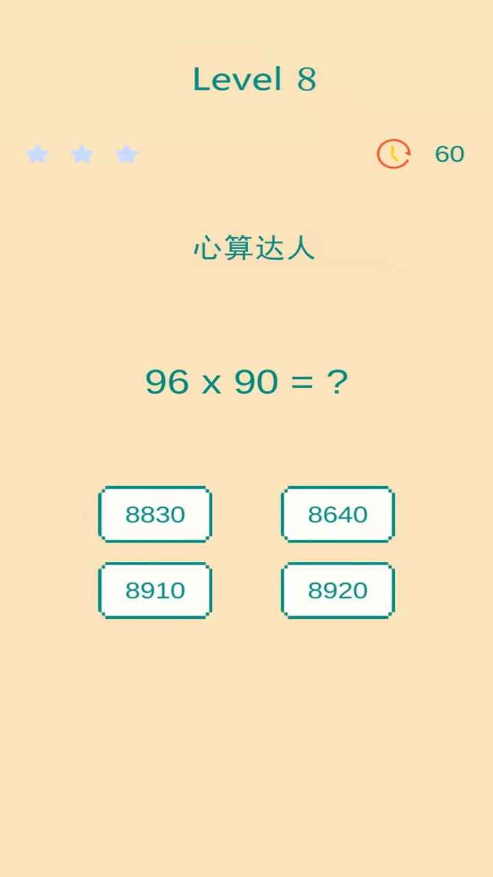 男人挑战一分钟