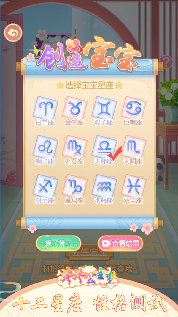 芊芊公主梦手游