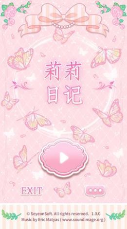 莉莉日记换装游戏破解版