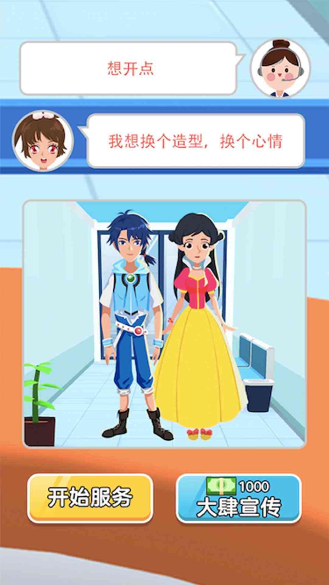 美容大师破解版免广告版