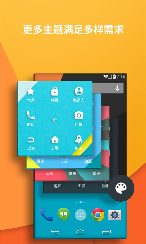 EasyTouch安卓版设置悬浮小白点app