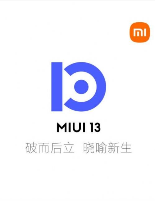 小米MIUI13无字模式内测版官方更新