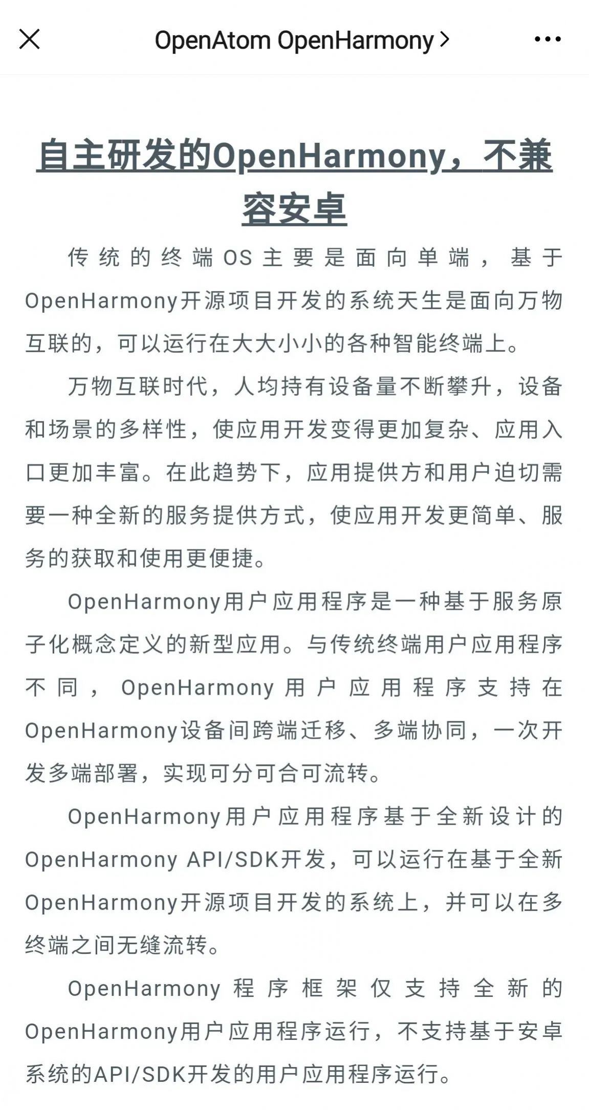 开源鸿蒙OpenHarmony3.1正式官方推送 3.1