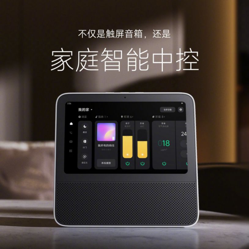 MIUI Home内测版官方版 1.0