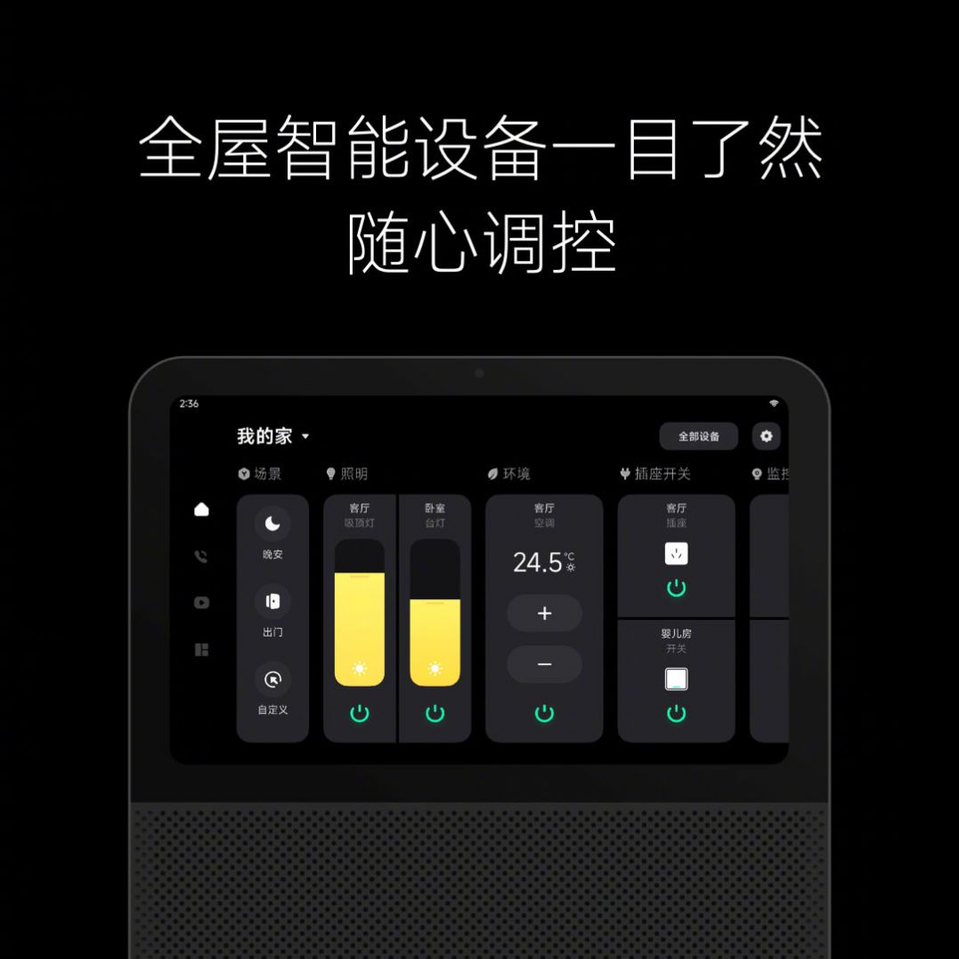 MIUI Home内测版官方版 1.0