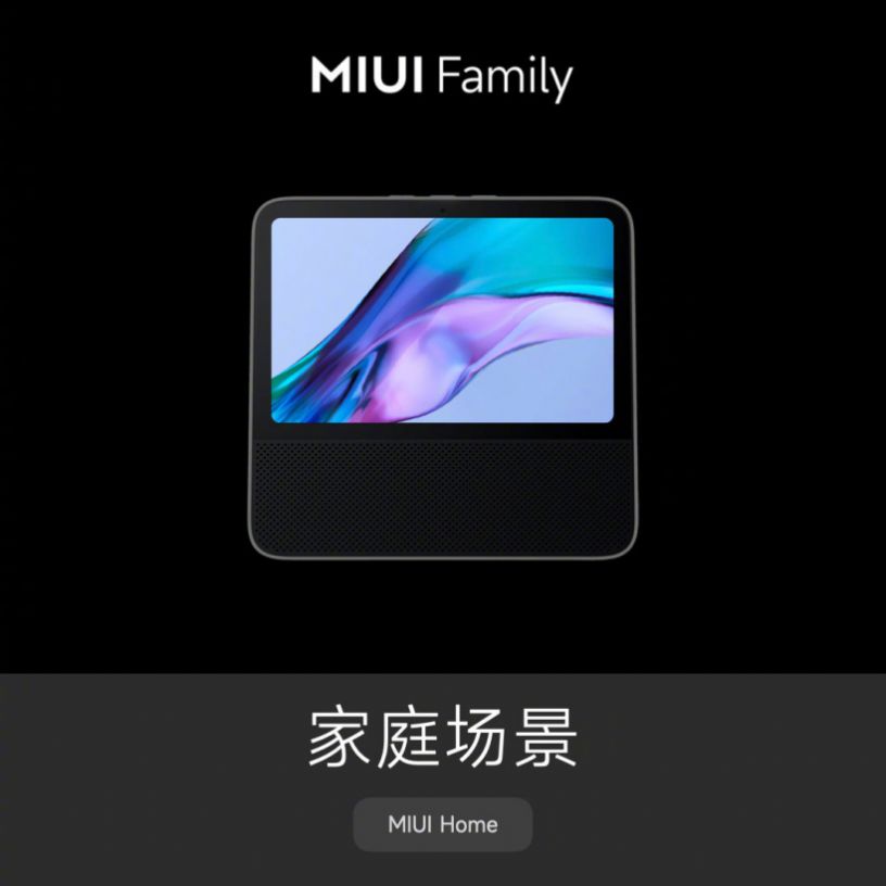 MIUI Home内测版官方版 1.0