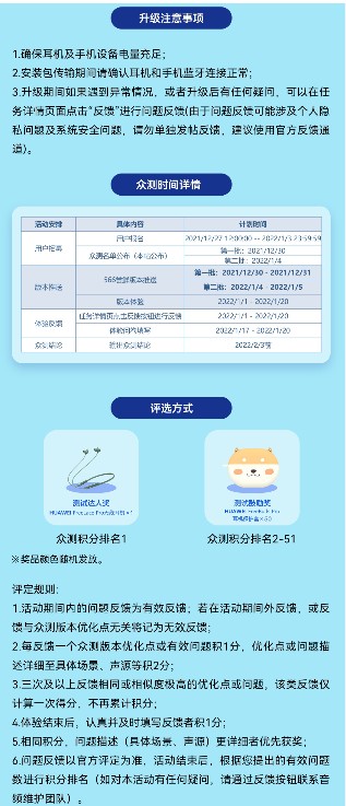 华为FreeBuds Pro 566官方招募众测版更新升级 1.0.0.301