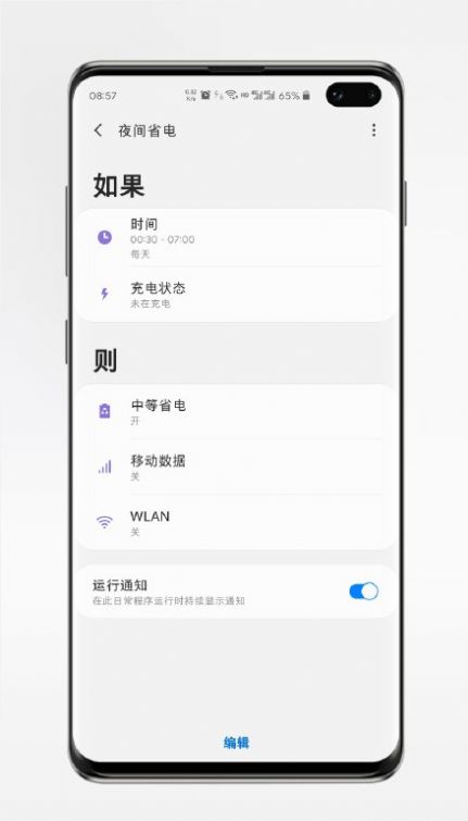 三星Galaxy S21 系列推送 One UI 4 Beta 5更新系统升级