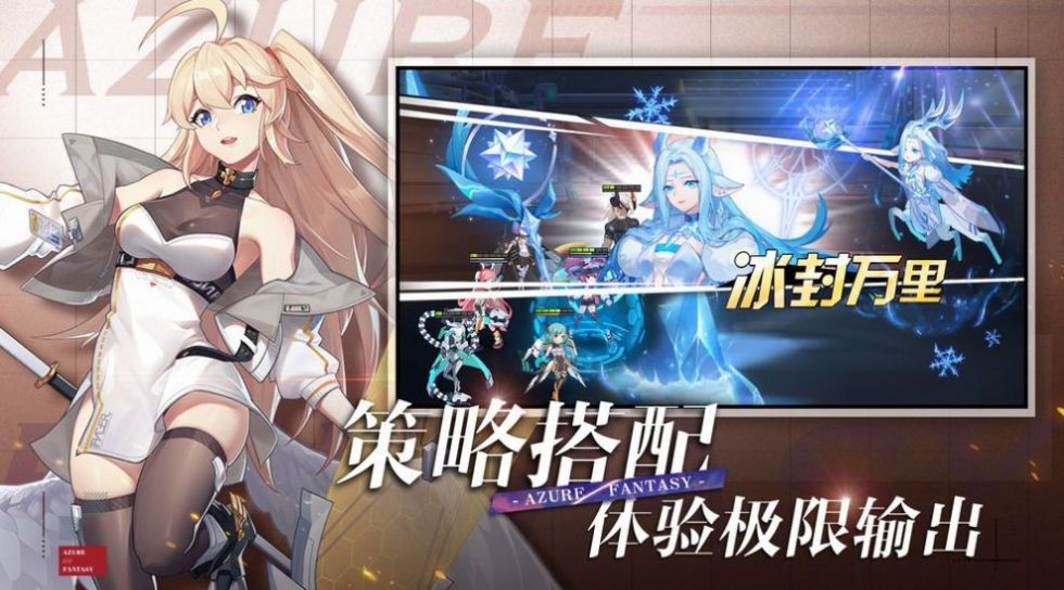 双生幻想碧蓝大陆手游官网最新版