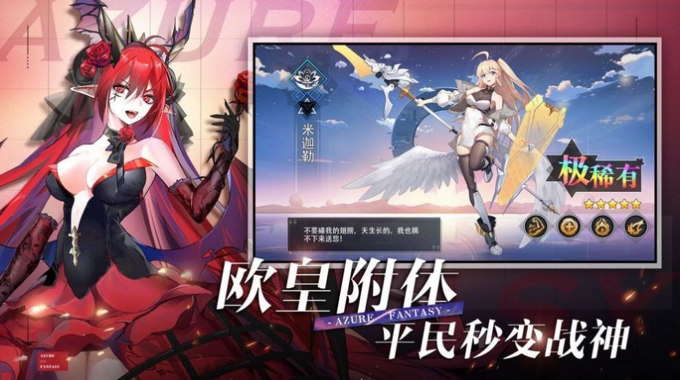 双生幻想碧蓝大陆手游官网最新版