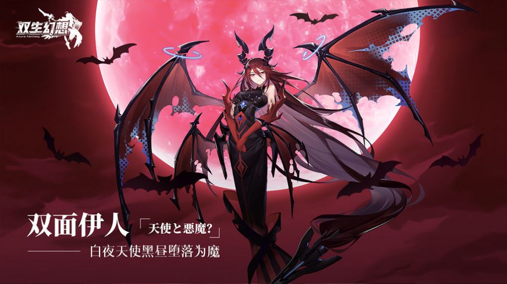 双生幻想魔法大陆手游官网正式版