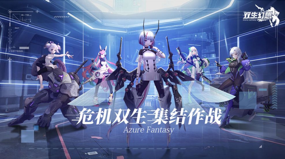 双生幻想魔法大陆手游官网正式版