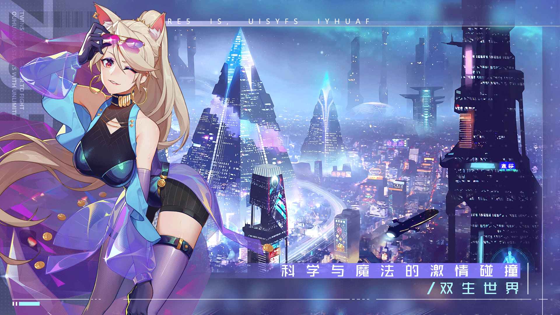 双生幻想嘉年华版本更新官方版