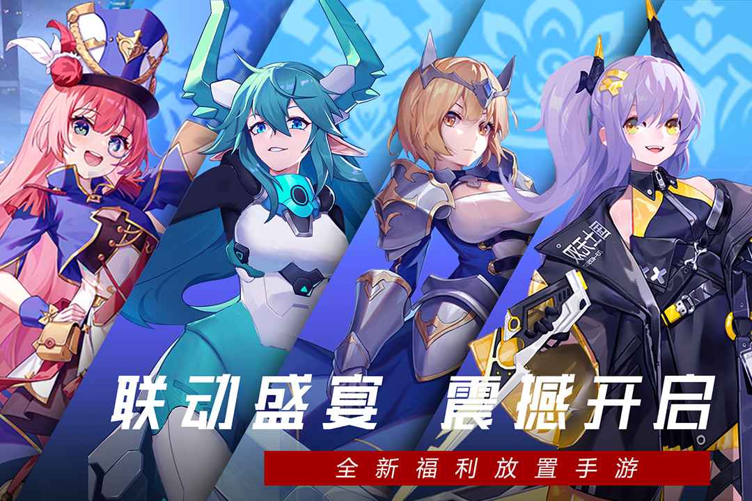 双生幻想三国联动版本更新官方版