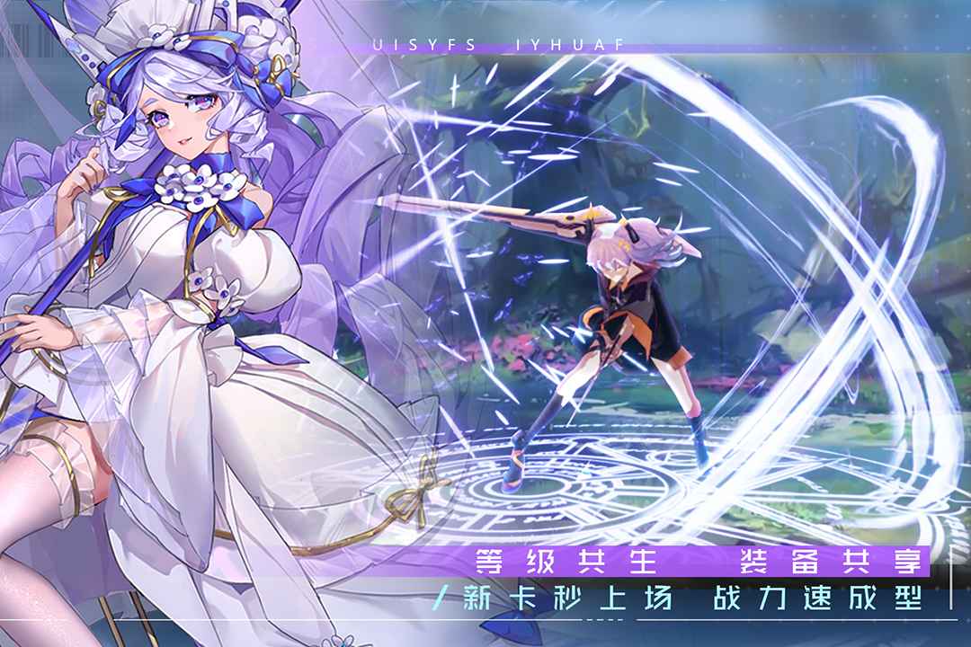 双生幻想三国联动版本更新官方版