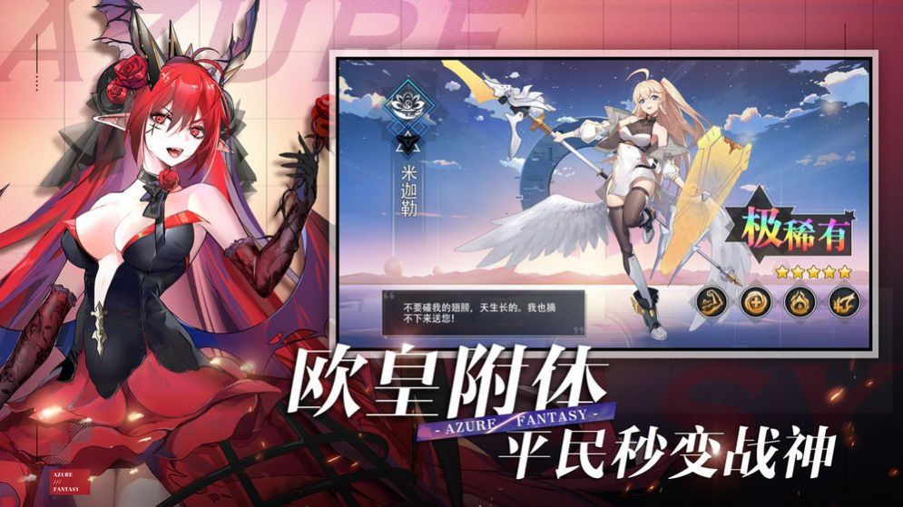 双生幻想斗神觉醒手游官方版